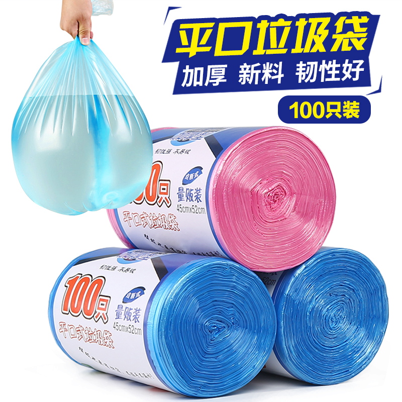 黑色垃圾袋平口式家用中号加厚大号塑料实惠装手提式厨房厨余小号
