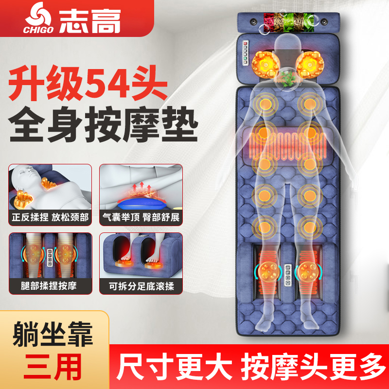 志高颈椎按摩器颈部腰部背部全身多功能按摩垫家用电动床垫自动揉捏仪ZG-AM169
