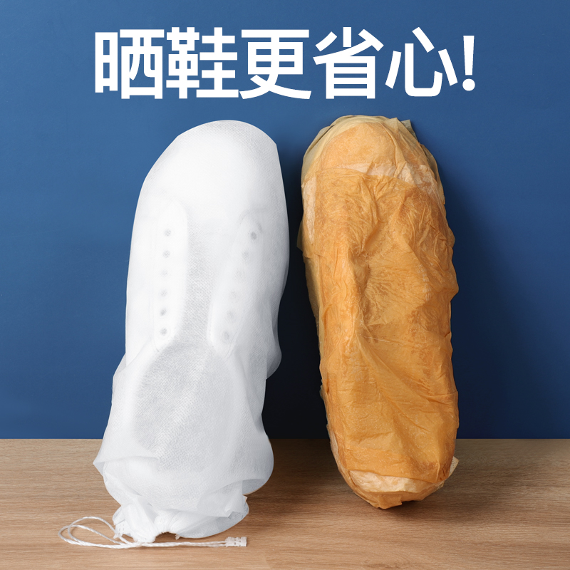 小白鞋晒鞋防黄袋鞋子收纳袋无纺布防尘刷鞋鞋套旅行收纳鞋袋
