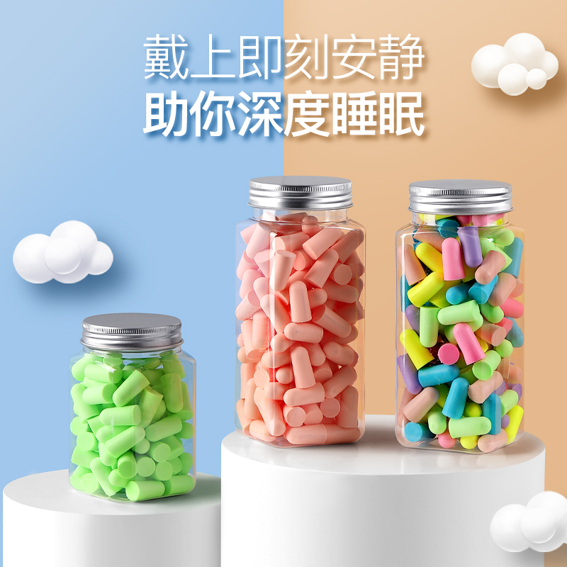 耳塞隔音专业降噪音睡眠睡觉降噪静音耳罩吵