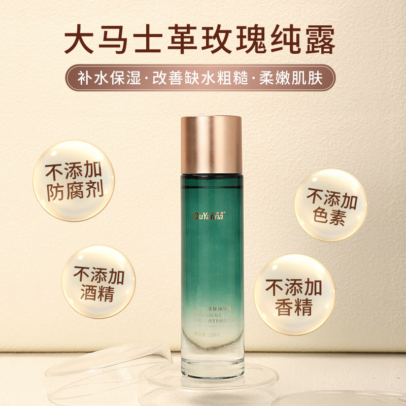 欧颜娜大马士革玫瑰纯露水润补水保湿滋养舒缓肌肤120g 