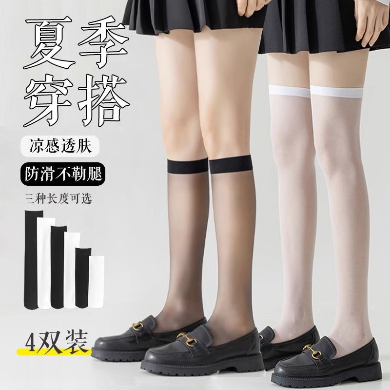 袜子中筒袜0d白丝袜夏季薄款jk小腿袜防晒黑长筒女春秋压力瘦腿袜小腿袜