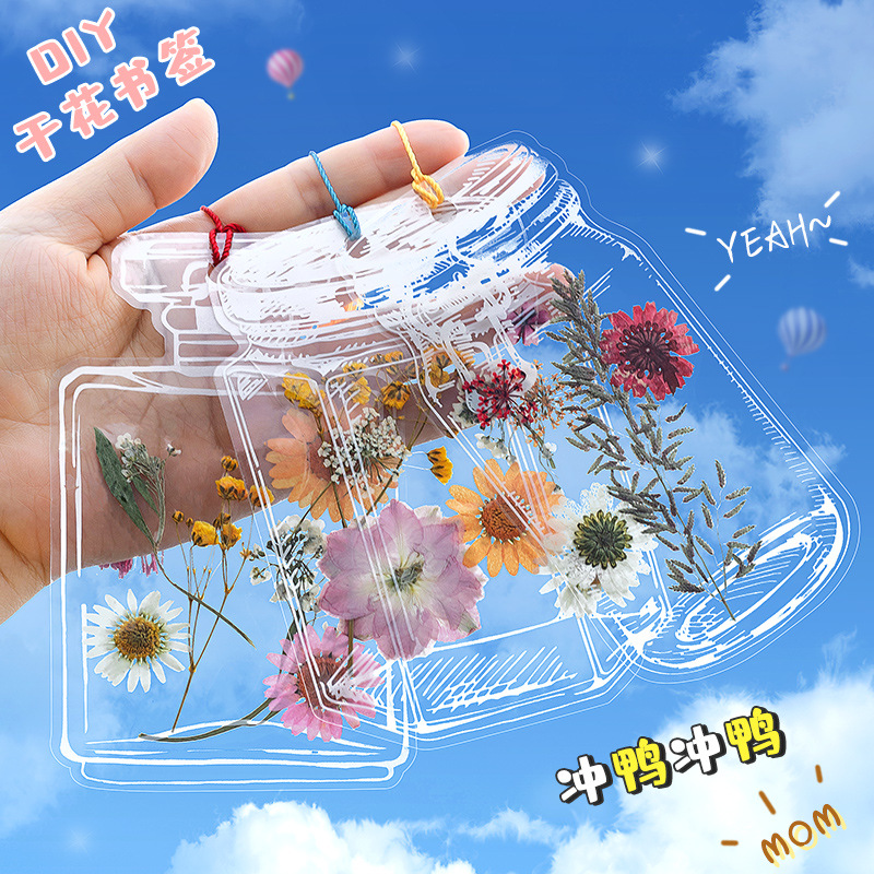 干花书签手工diy透明小瓶子压花材料包学生创意塑料自制植物标本浪迹瓶踪书签