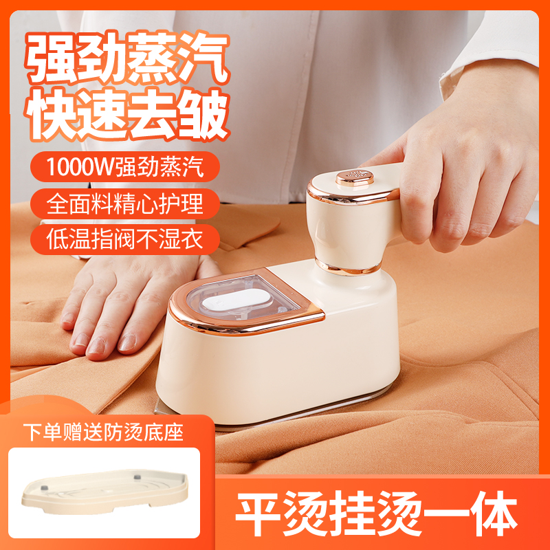 中性旋转二合一挂烫机家用手持小型宿舍便携式烫衣神器熨烫YD06