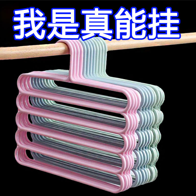 裤子收纳神器多功能裤架塑料挂衣架家用宿舍衣柜高端多层怀炉套