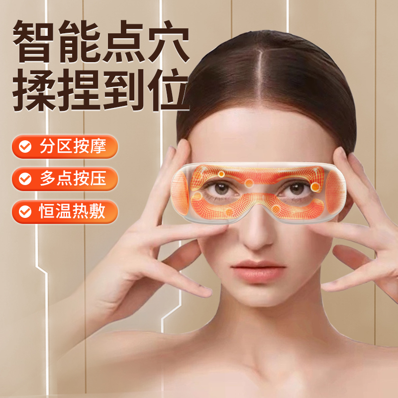 和正眼部按摩器可折叠眼睛按摩仪成人恒温热敷睡眠眼罩HZ-QNA-16
