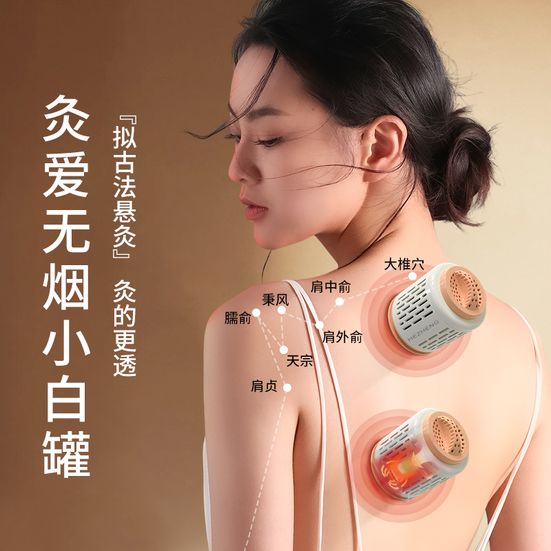 和正艾灸罐随身灸家用艾灸盒器县便携艾灸工具艾灸仪双只装HZ-AJG-3