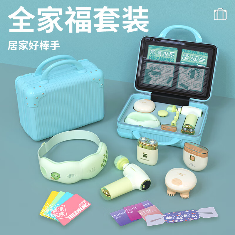 和正全家福套装紧致健康礼头部眼部按摩器筋膜枪电动剃须刀伴手礼HZ-Family-1