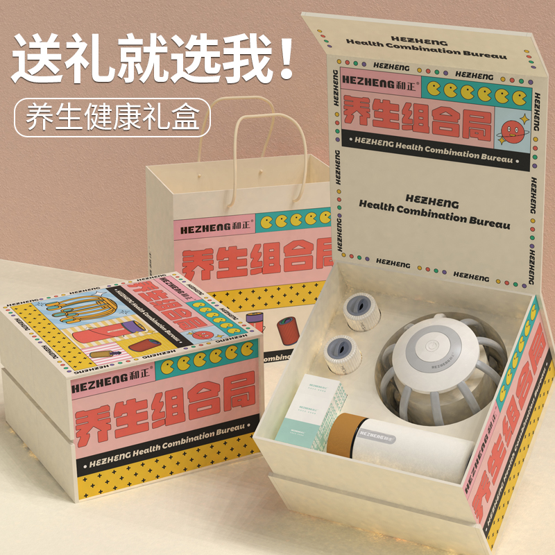 和正暖心礼盒解压机保温杯艾灸罐套装节日送长辈HZ-OFFICE-6