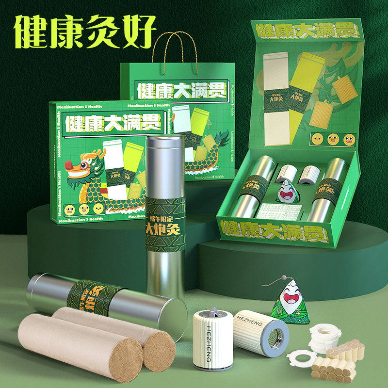 和正艾健康礼包HZ-AH1（2个大炮灸+2个艾灸罐+40个艾柱+40个胶贴+1个艾草香囊）