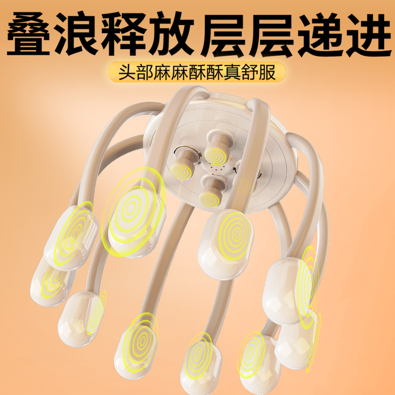 和正多维度头部解压机仿指腹多维度振动按摩爪无线便携按摩器HZ-RELAX-1