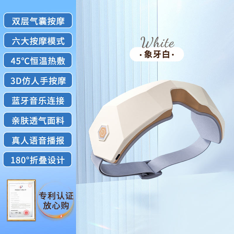 和正眼部按摩器家用智能蓝牙音乐恒温热敷睡眠眼罩气囊按摩HZ-QNA-10