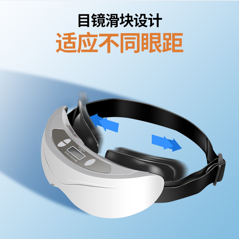 和正脉冲波护眼仪缓解眼睛疲劳热敷眼罩青少年儿童礼物HZ-HYY-1