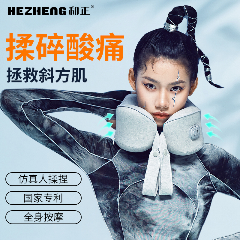 和正U型多功能颈椎按摩器多功能办公家用商务旅行便携U型枕 HZ-U1