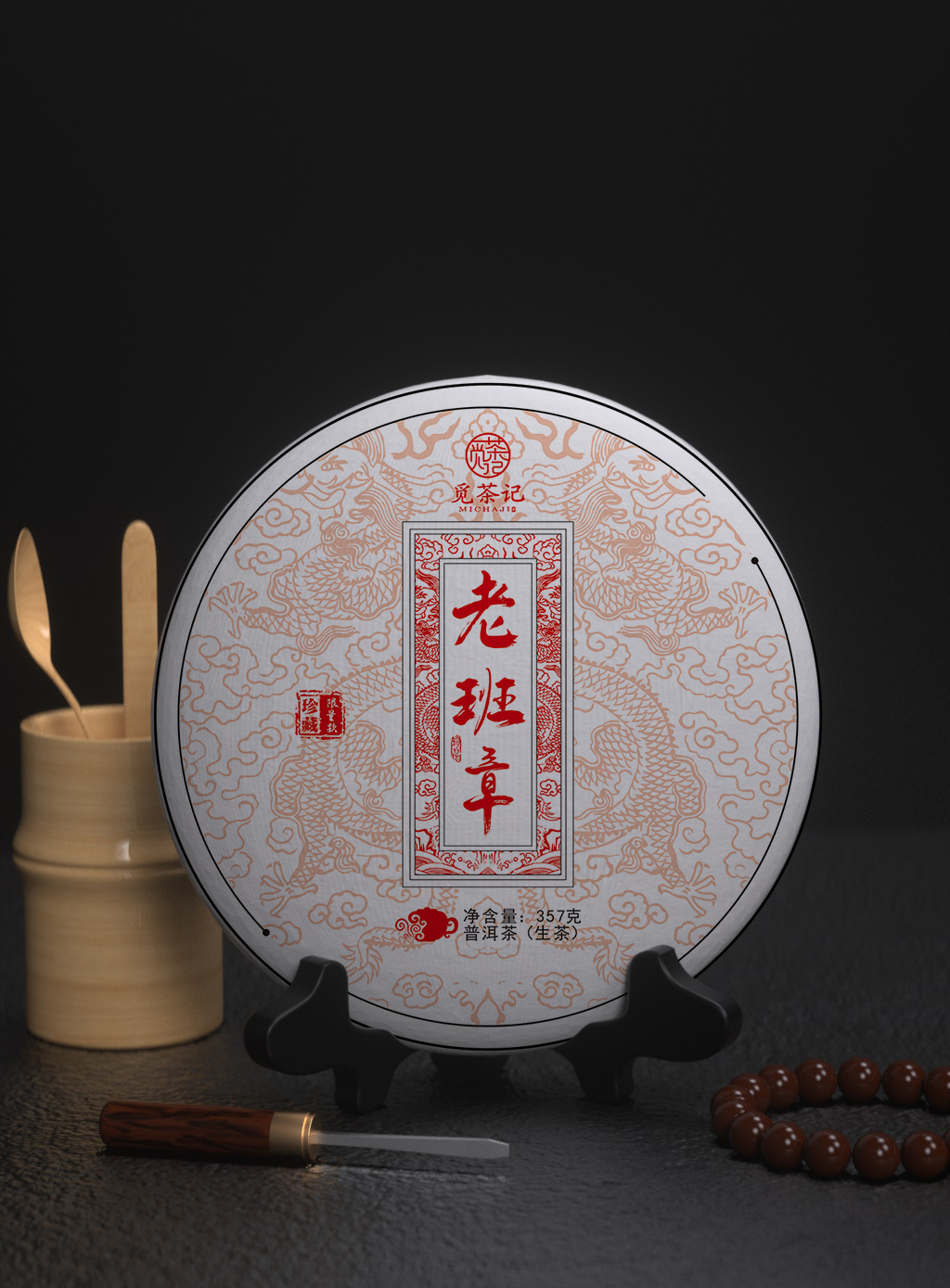 云南老班章古树普洱茶生茶