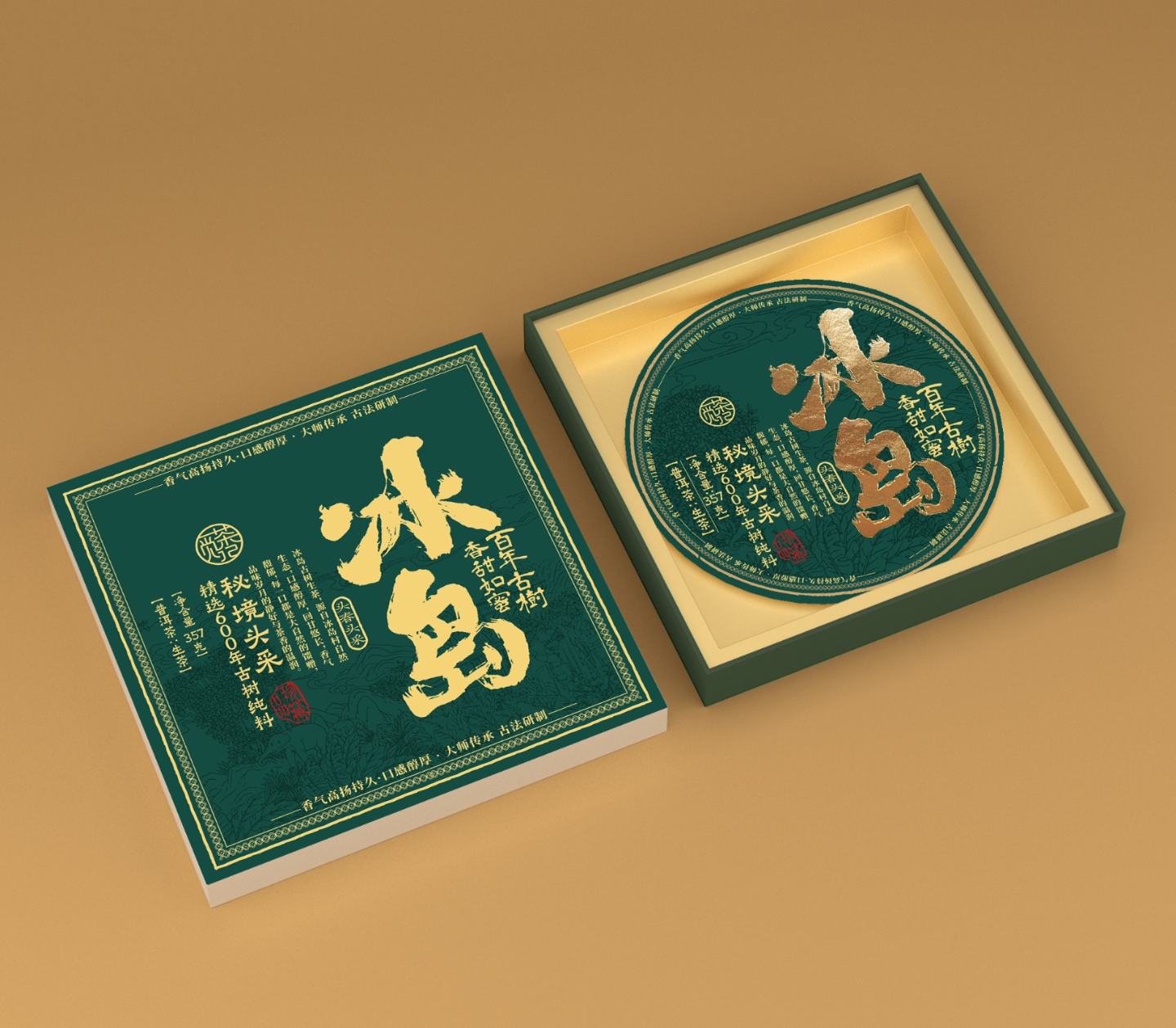 雲南冰岛普洱茶生茶七子饼普洱茶