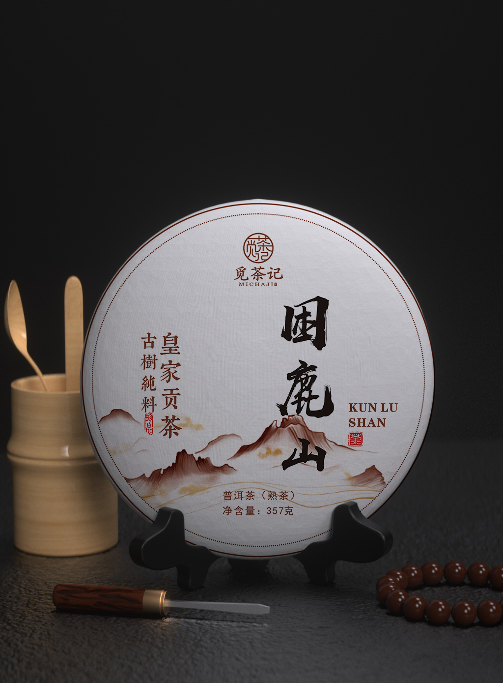 雲南普洱茶困鹿山熟茶七子茶饼 