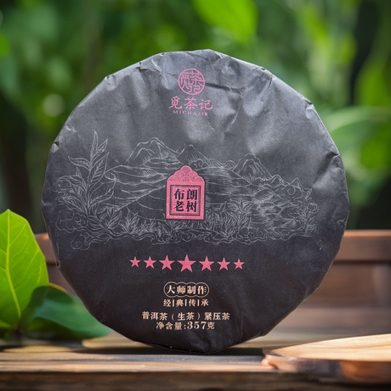 云南普洱茶布朗老树古树生茶