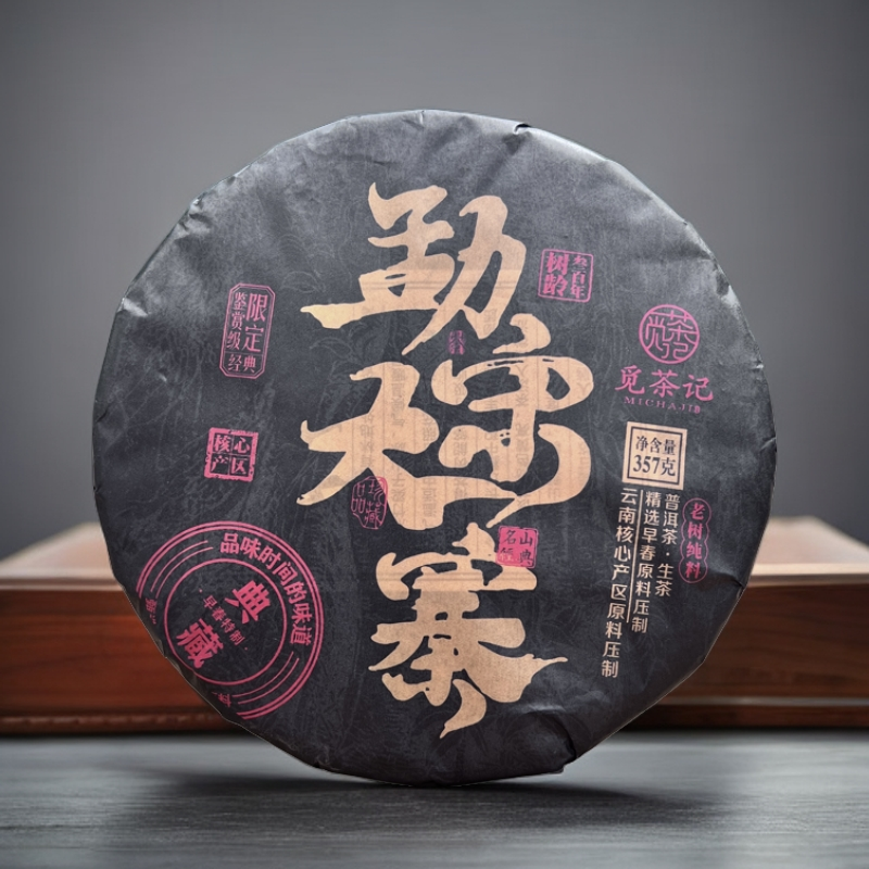 云南普洱茶猛宋三百年古树普洱生茶