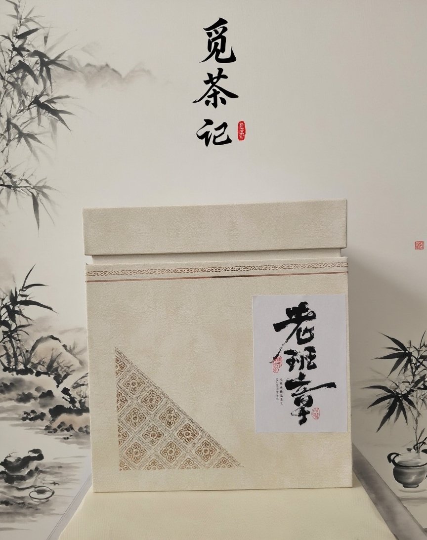 云南普洱茶老班章散茶纯料普洱茶