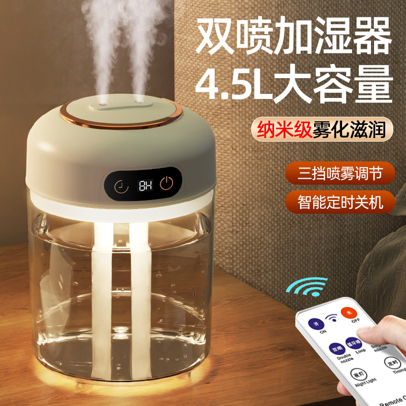 兴航线智能双喷香薰加湿器