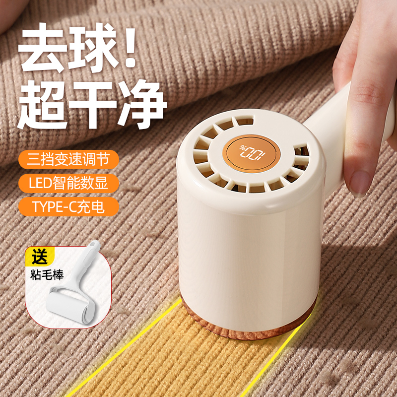 兴航线智能数显毛球修剪器