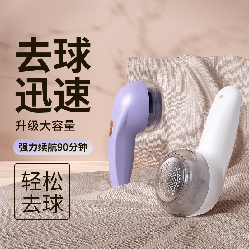 兴航线XL-Q1毛球修剪器