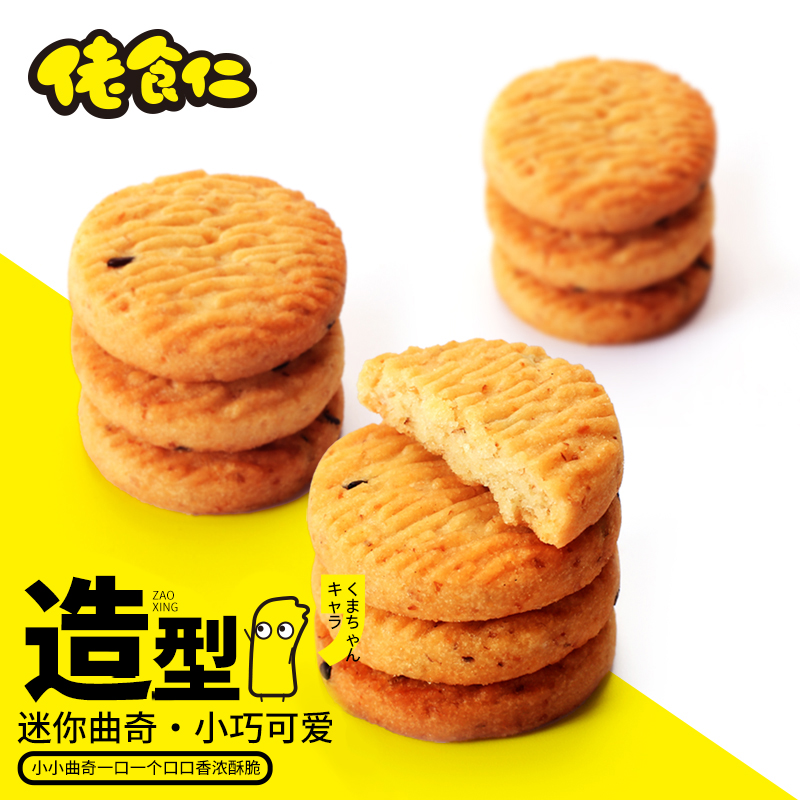 佬食仁猴头菇粗粮小曲奇400g