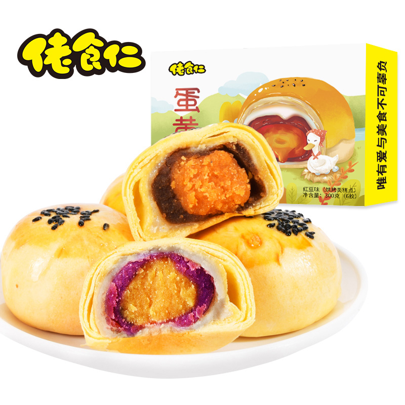 佬食仁雪媚娘蛋黄酥6枚（300g）