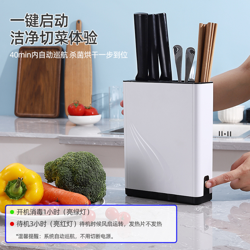中性刀具消毒机刀架筷子消毒机家用小型筷笼厨房刀具烘干收纳置物架KS-601