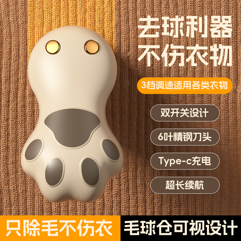 中性猫爪毛球修剪器去球神器剃毛器充电式家用脱毛机衣服去毛吸毛充电款TX-MQ01