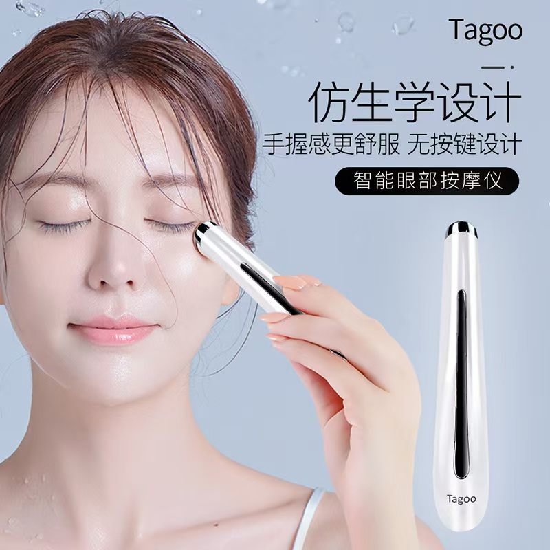 叹歌智能眼部按摩仪美眼仪眼部美容仪去眼袋黑眼圈细纹导入眼霜护眼震动仪器