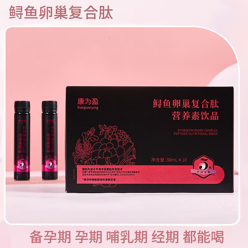 康为盈鲟鱼卵巢复合肽