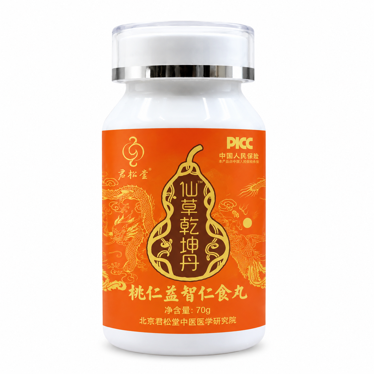赐尔康君松堂仙草乾坤丹+1盒布佬传说抑菌液