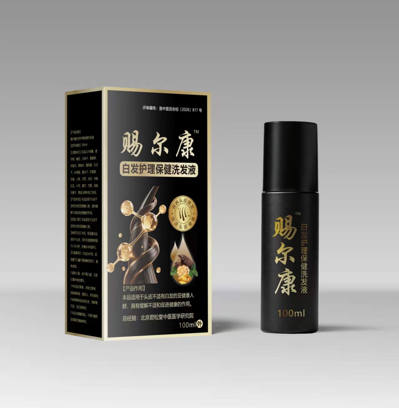 赐尔康白发护理洗发水（100ml/瓶）