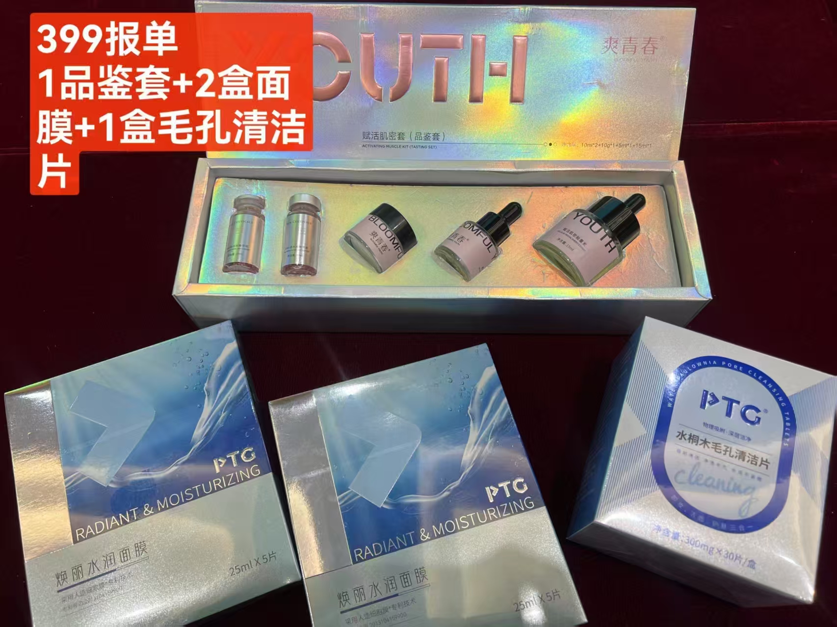 爽青春美白肌密套 去黄提亮改善暗沉肤色爽肤 水补水保湿祛斑收缩毛孔