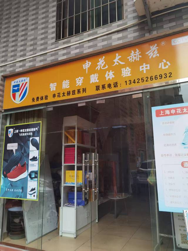 智能穿戴体验馆