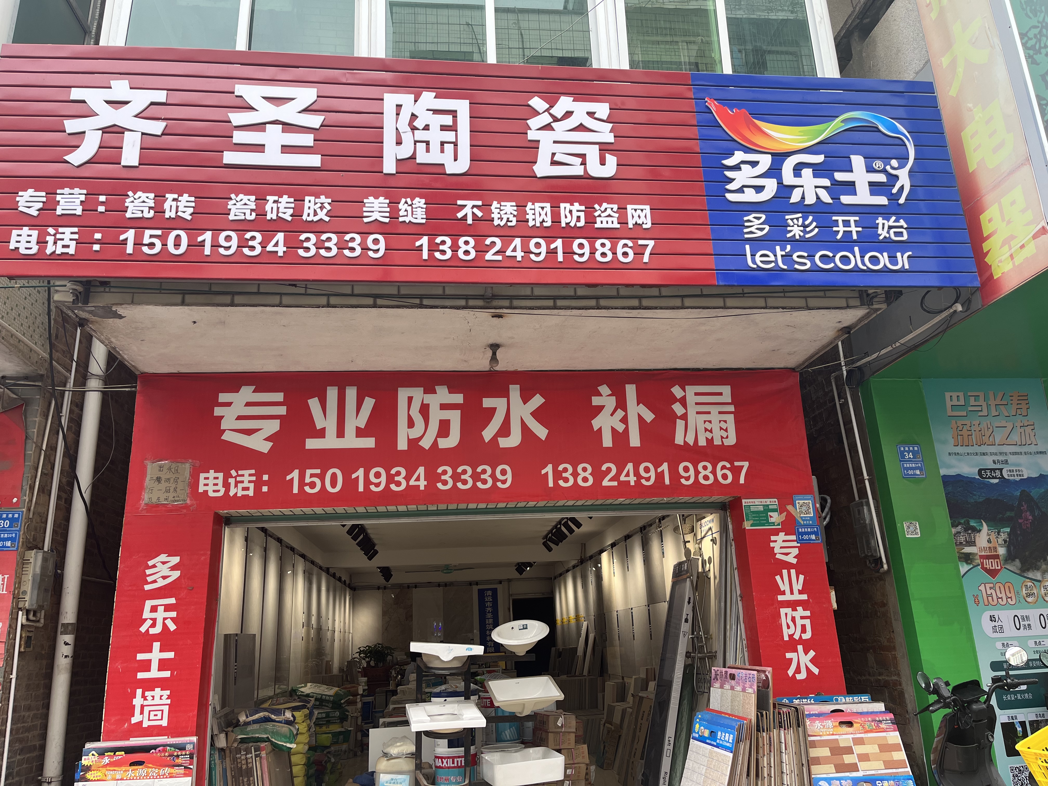 齐圣陶瓷