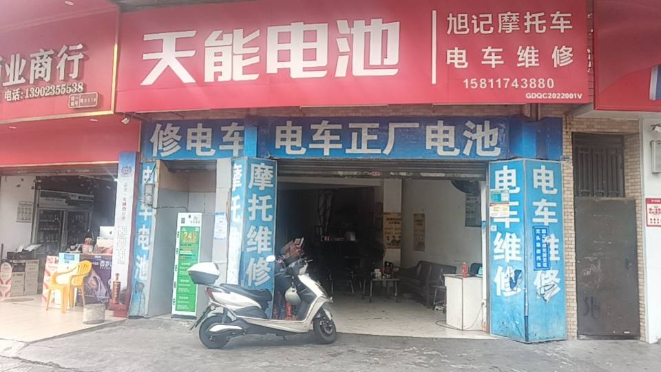 旭记摩托车电车维修店