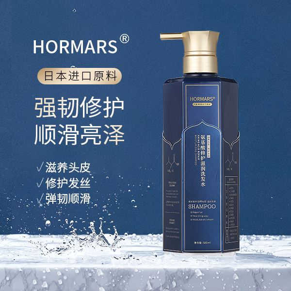 氨基酸修复滋润洗发水