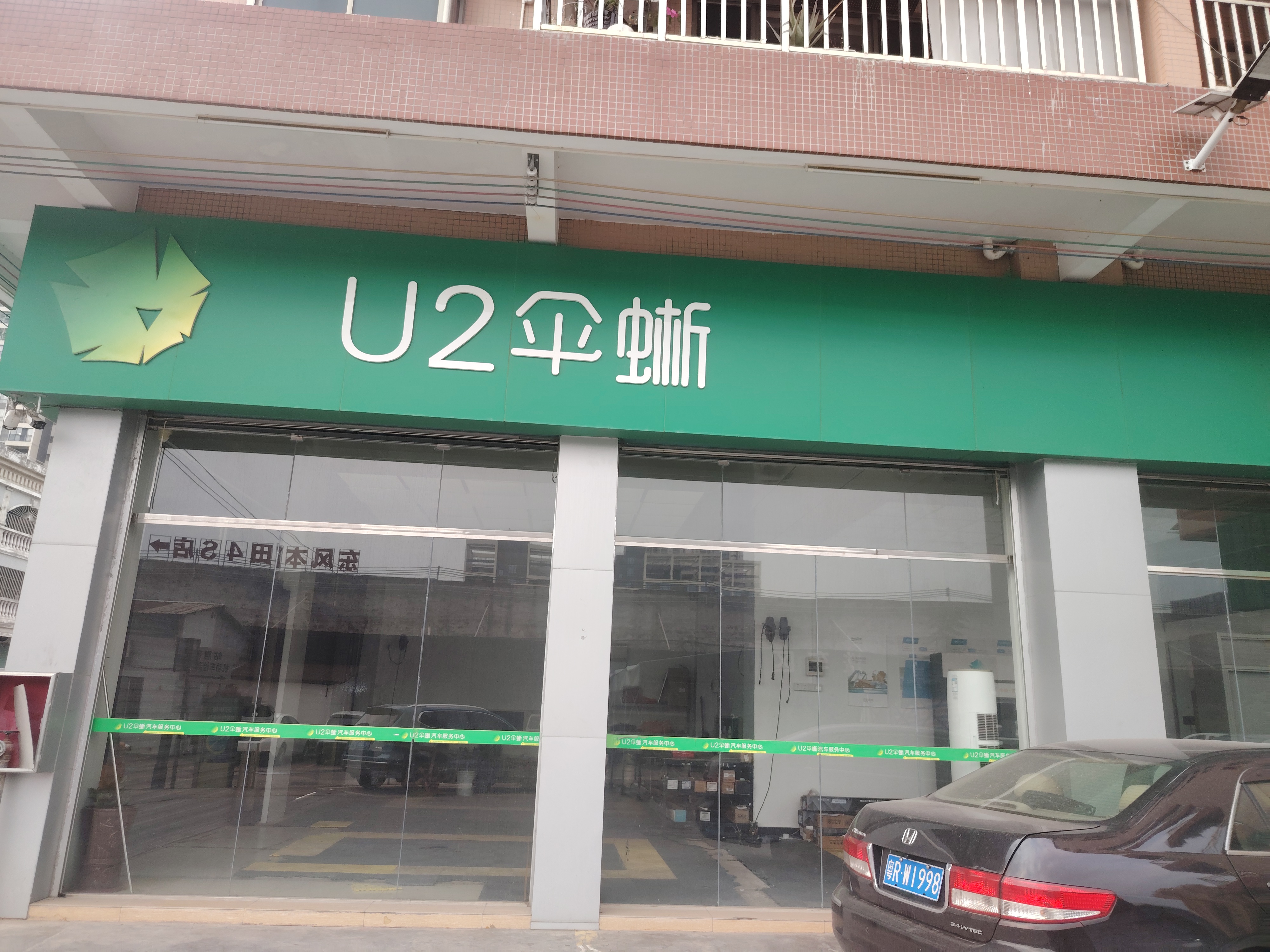清远市清城区智兴服务部