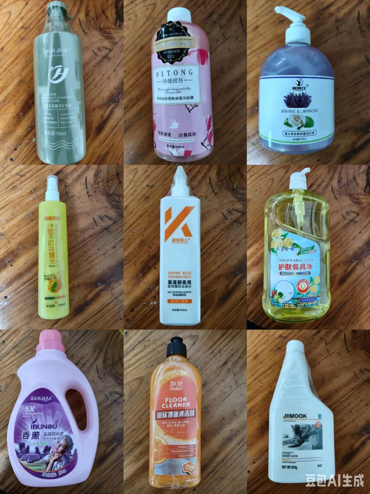 九件套日用品