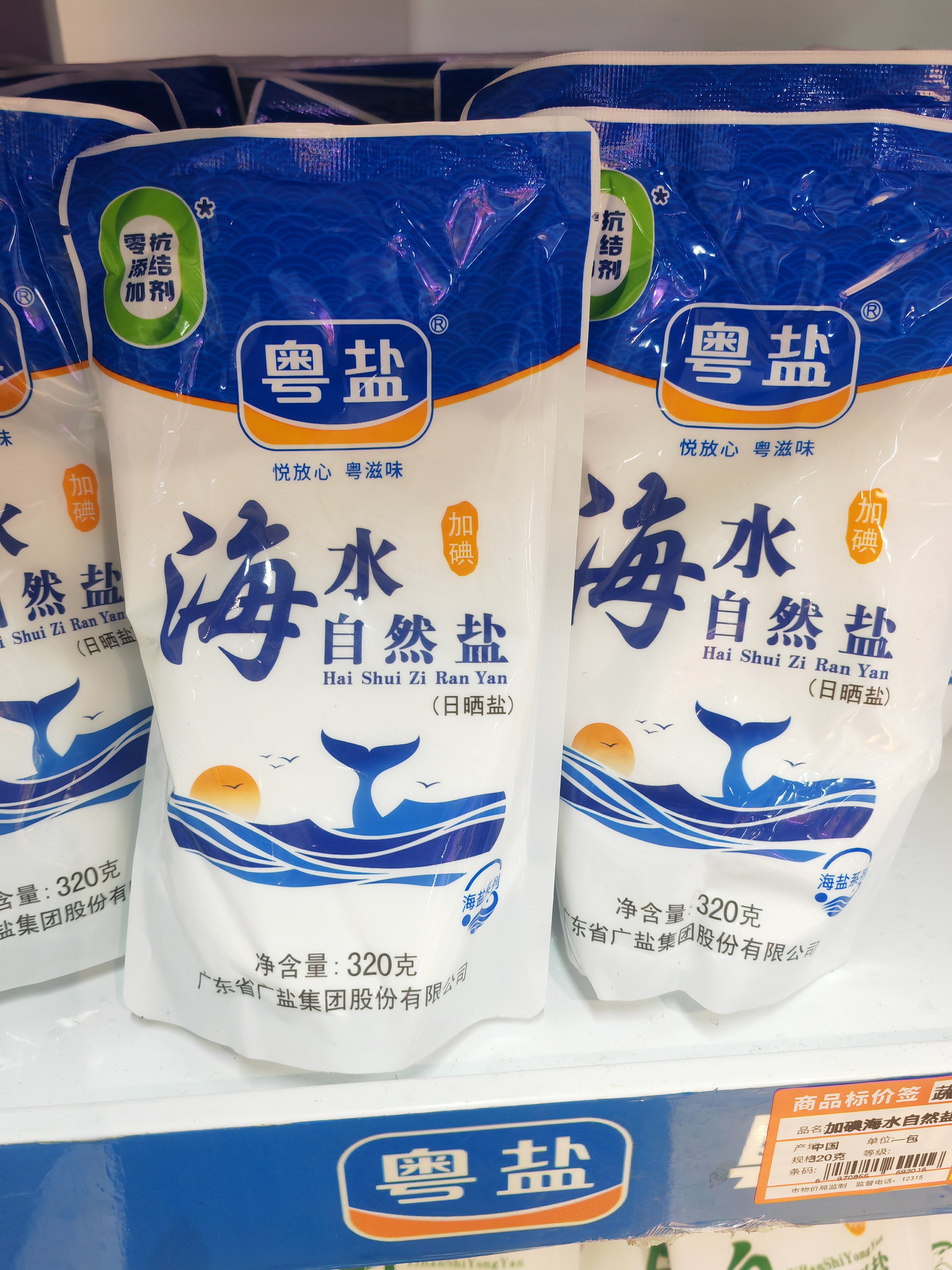 粤盐320克海水盐