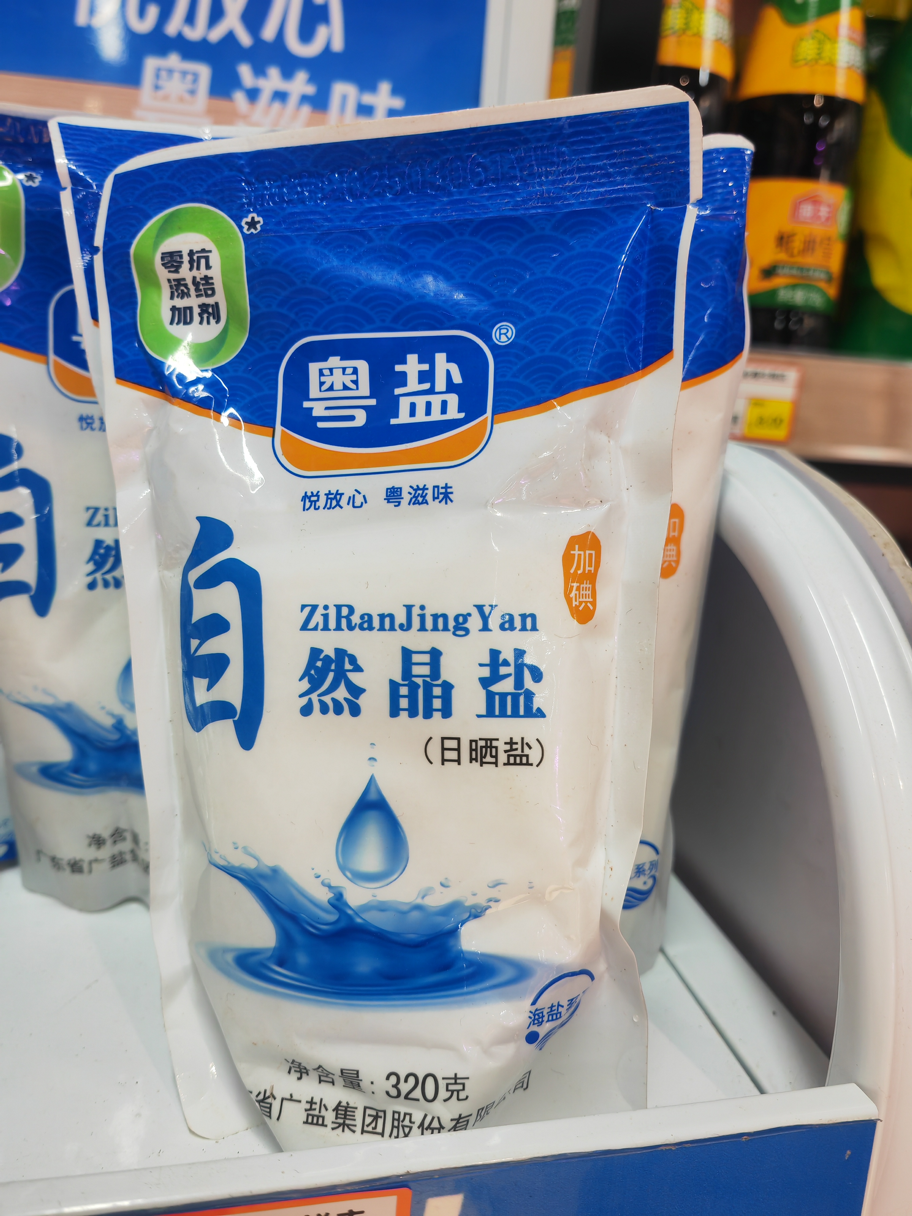 粤盐320克自然晶盐