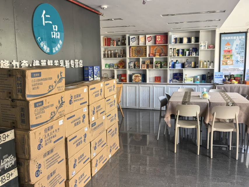 仁品精选 实景图
