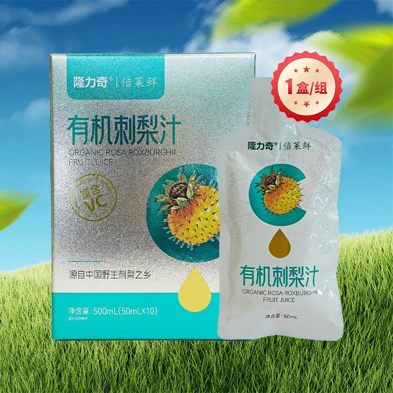 隆力奇倍莱鲜有机刺梨汁