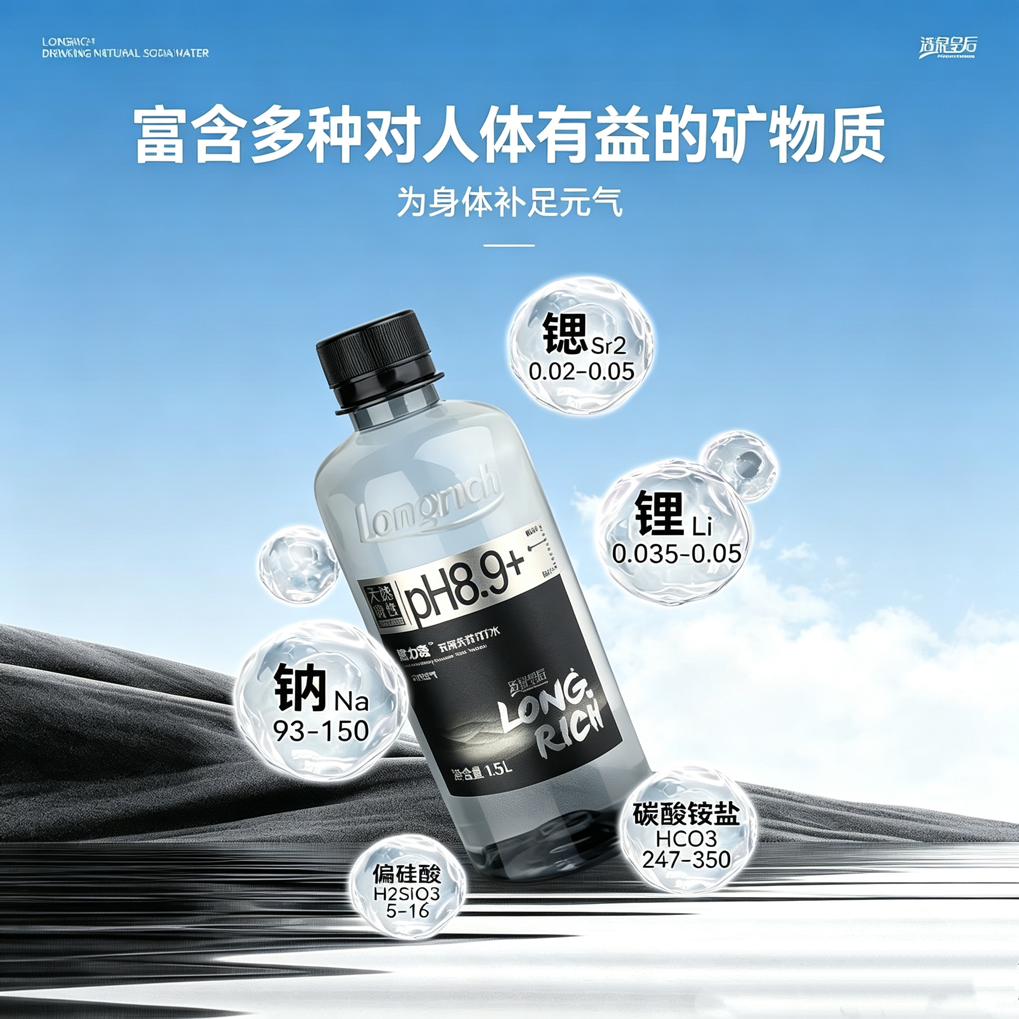 隆力奇饮用天然 苏打水(1.5L）