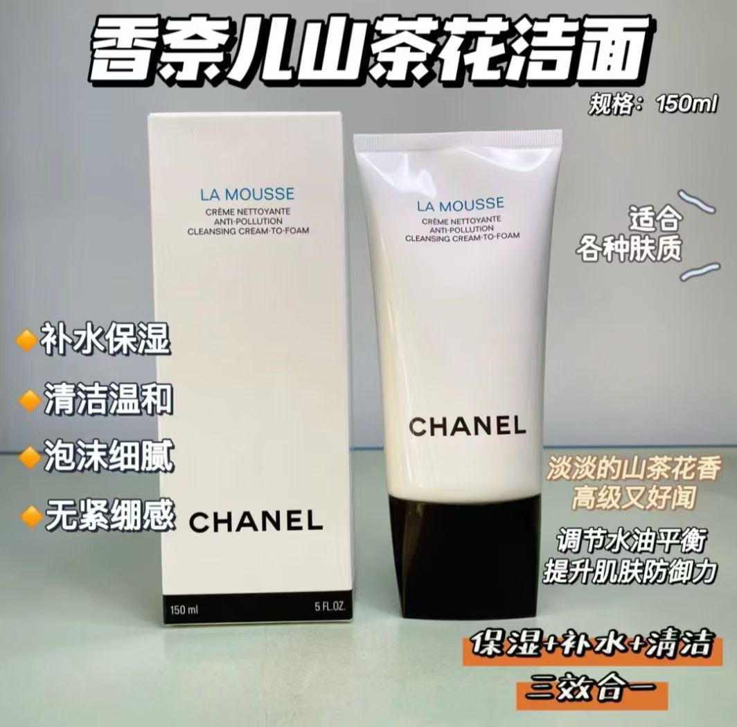 CHANEL香奈儿山茶花洗面奶