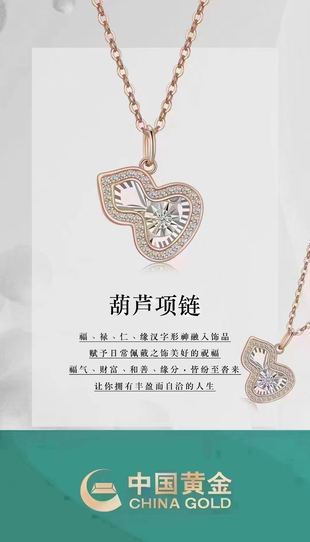 中国黄金项链（多款合集1）