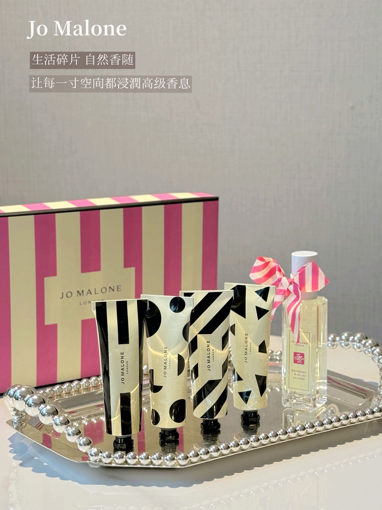 JoMalone祖马龙“珑香之韵”限定五件套
